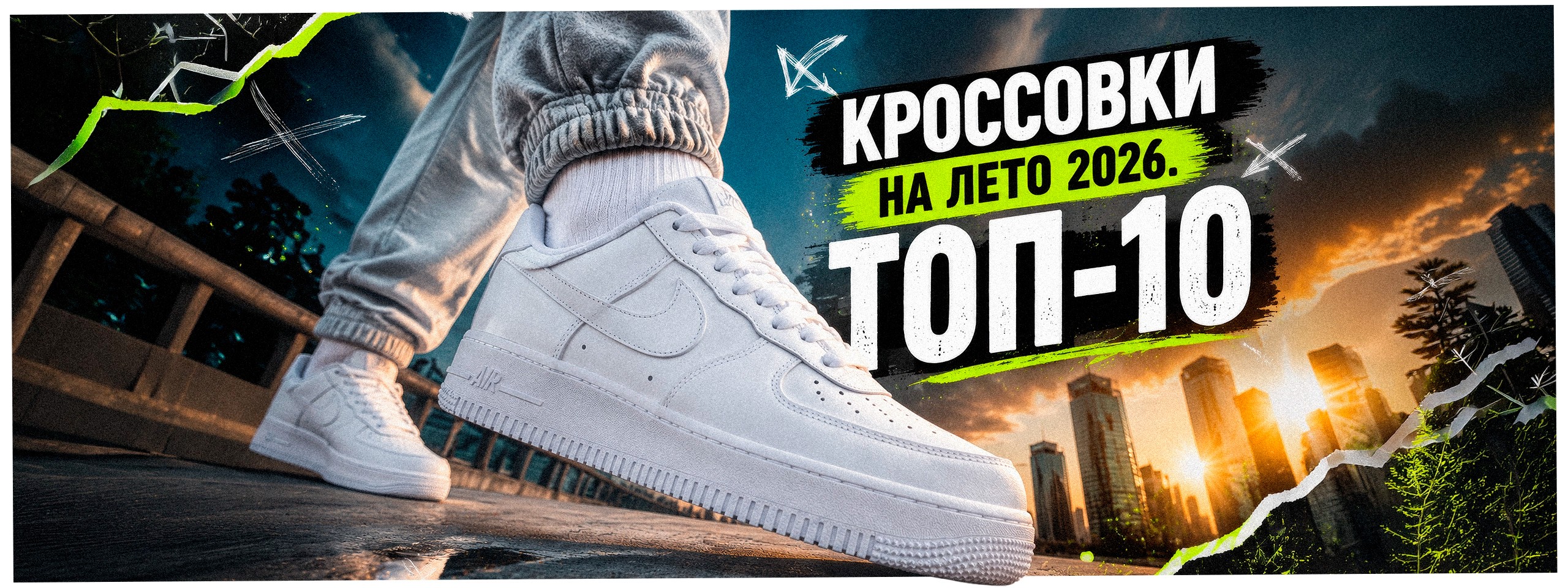 Топ-10 летних кроссовок для мужчин в 2026 году